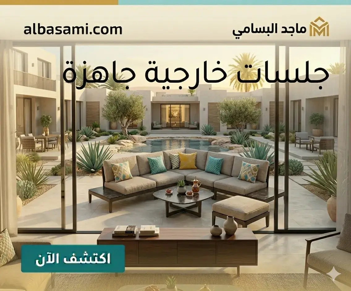 جلسات خارجية ايكيا