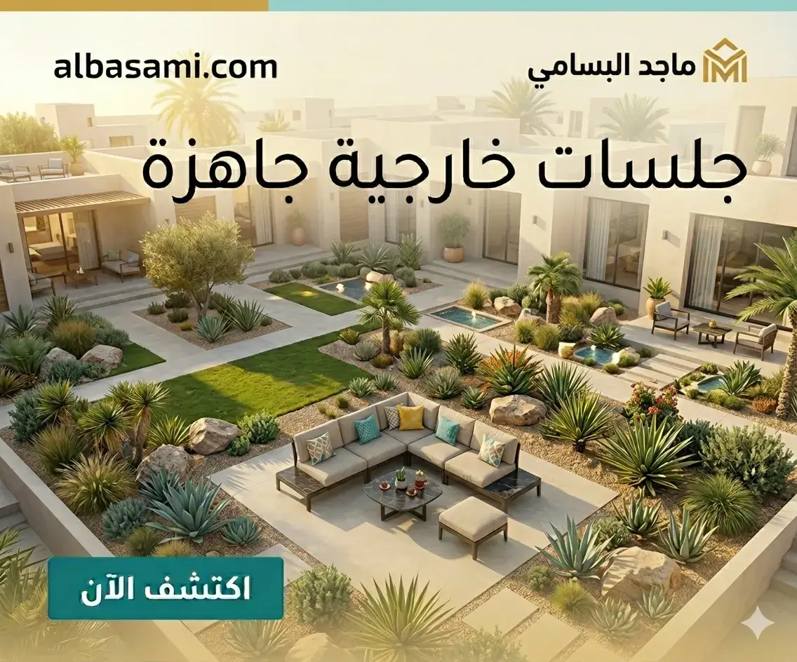 جلسات خارجية جاهزة