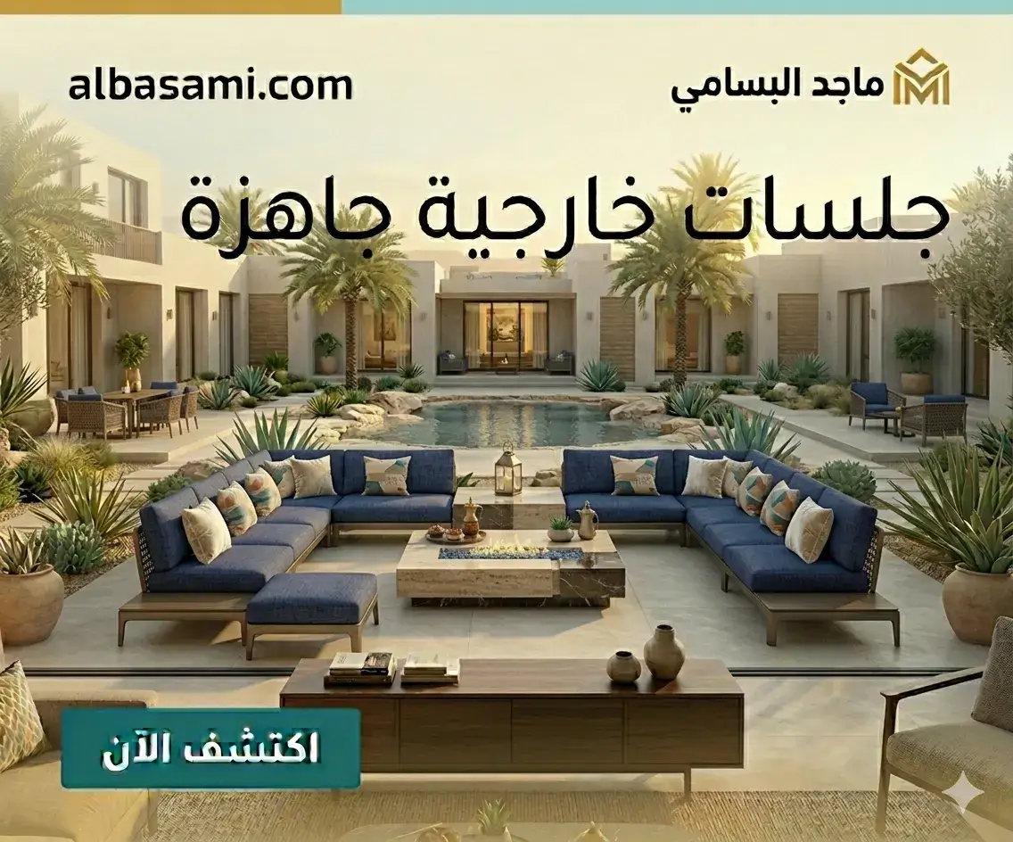 جلسات خارجية للحدائق للبيع