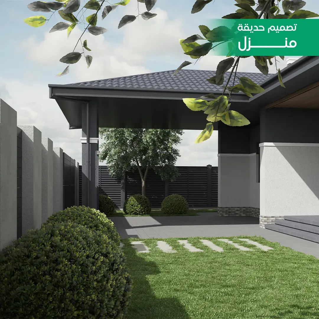 تصميم حديقة منزلية مستطيلة