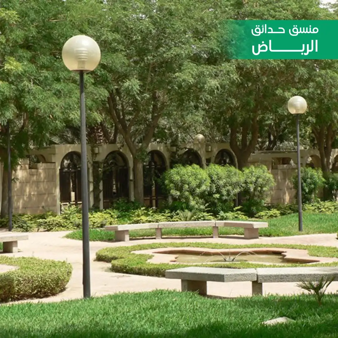 تنسيق حدائق منزلية