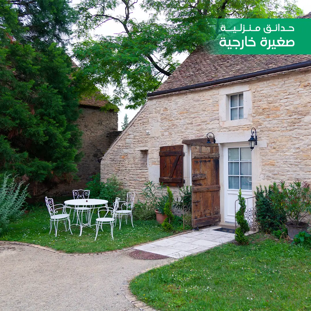 حدائق منزلية مودرن