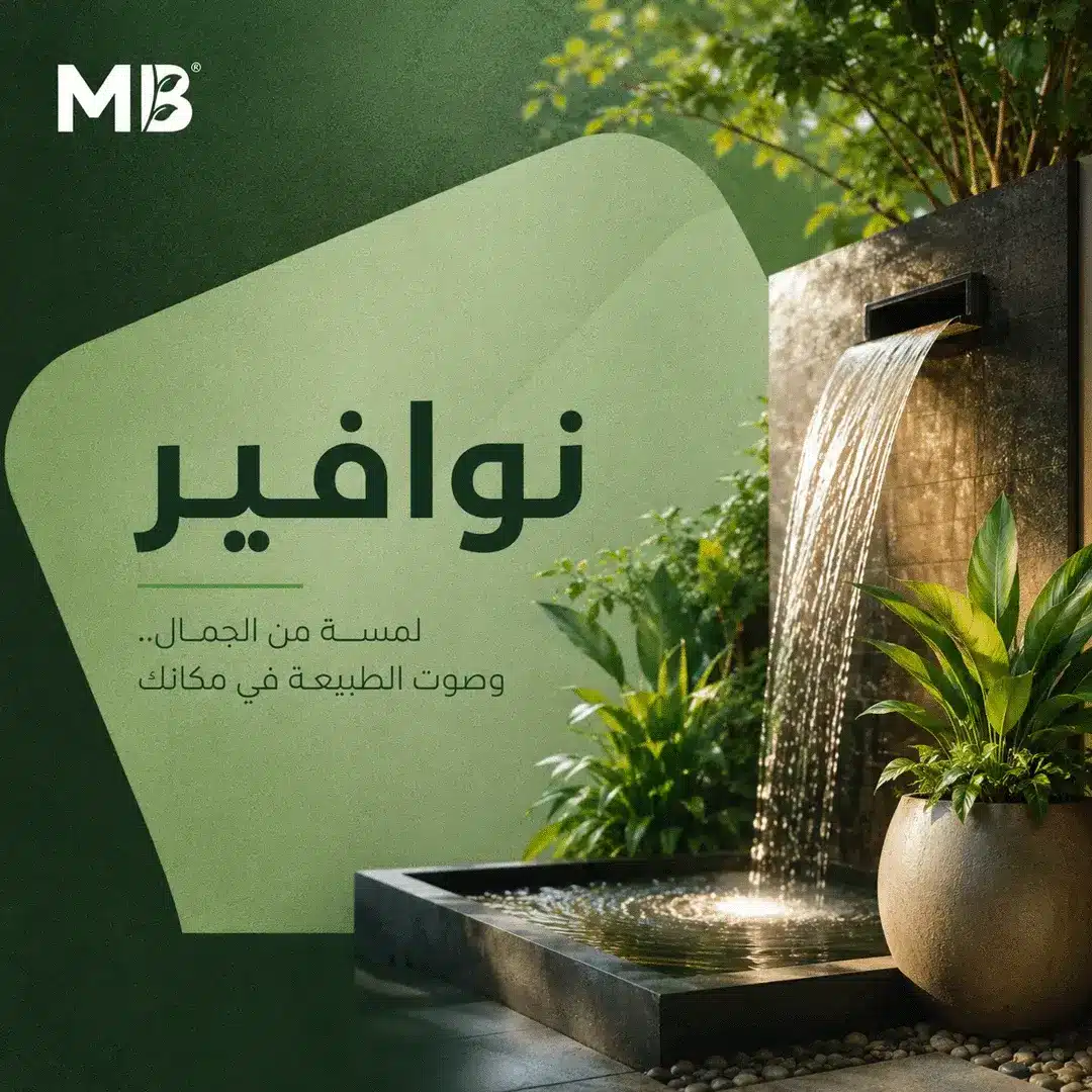 نوافير