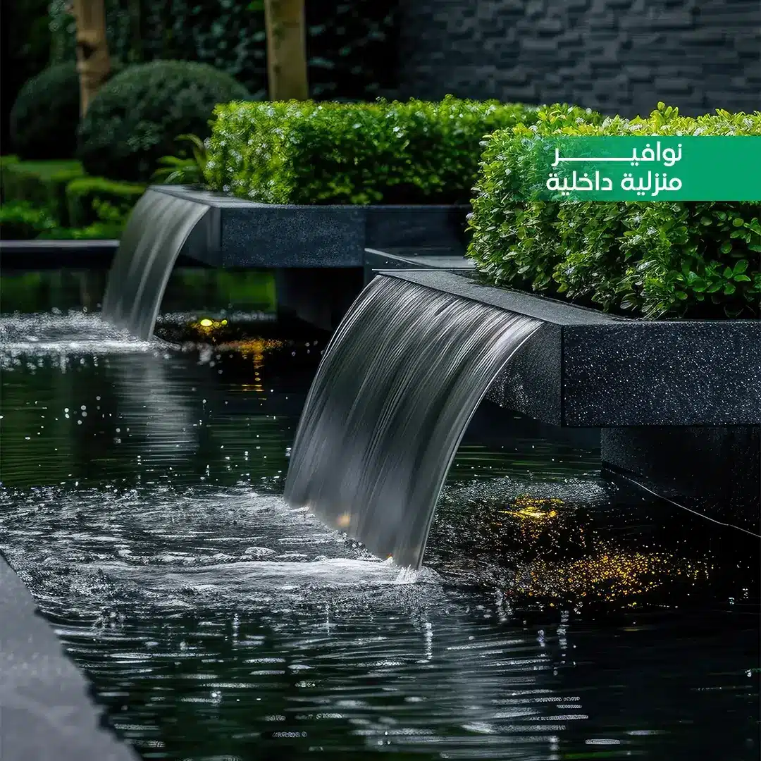اشكال نوافير منزلية داخلية