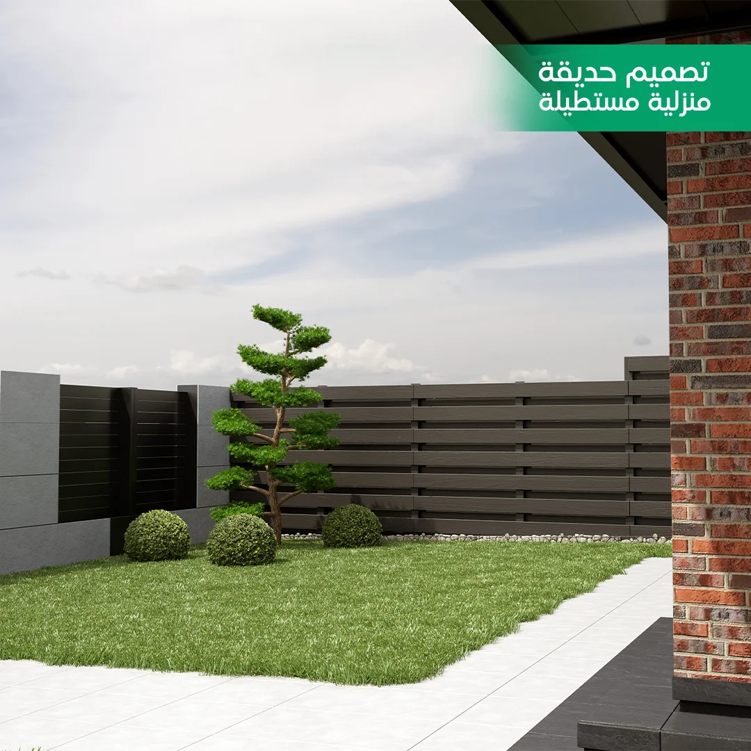 تصميم حديقة منزلية مستطيلة صغيرة