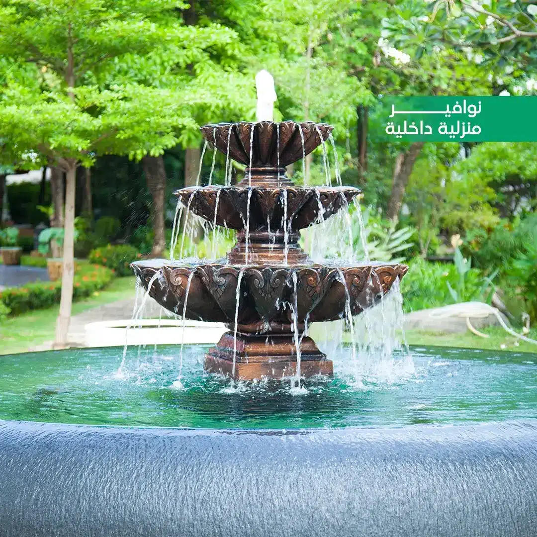 نافورة