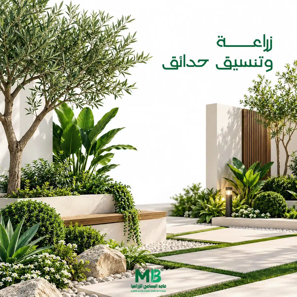 زراعة وتنسيق حدائق