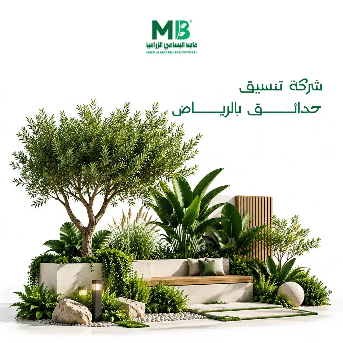 شركة تنسيق حدائق بالرياض