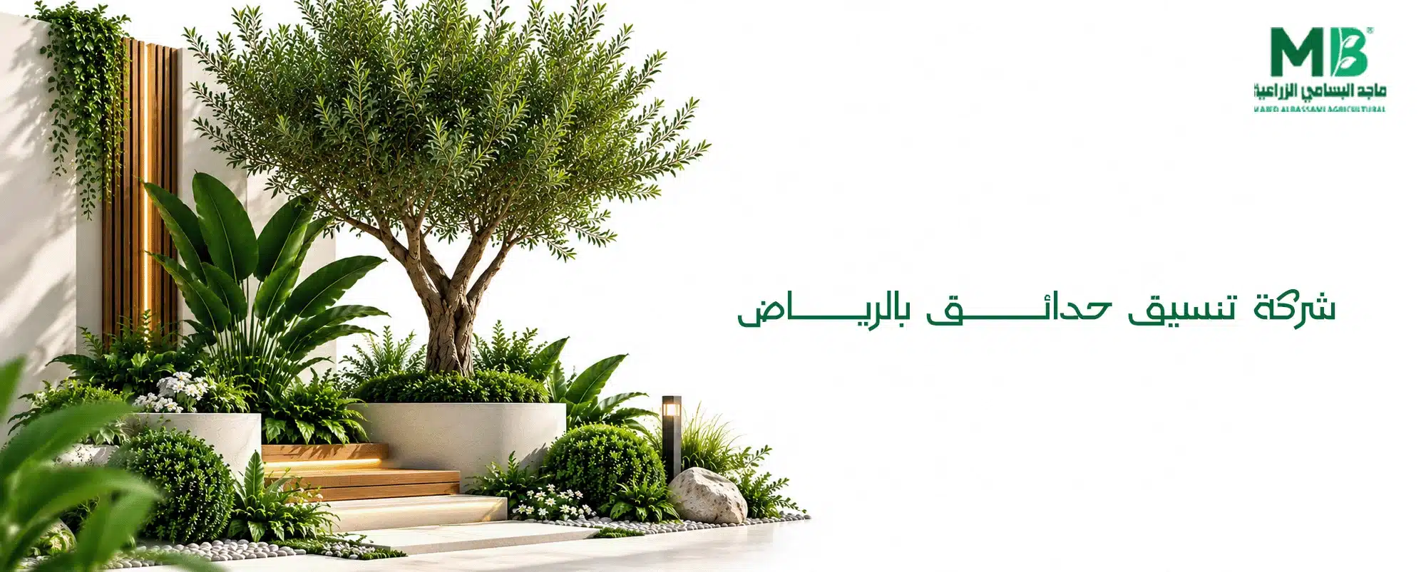 شركة حدائق الرياض