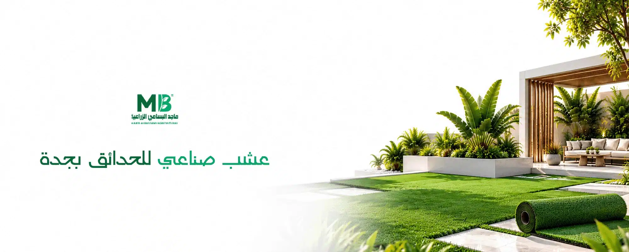 افضل عشب صناعي بجده
