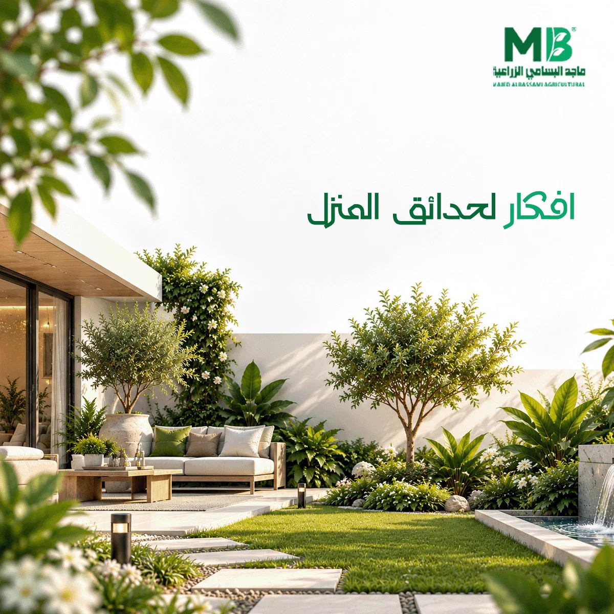 افكار لحدائق المنزل