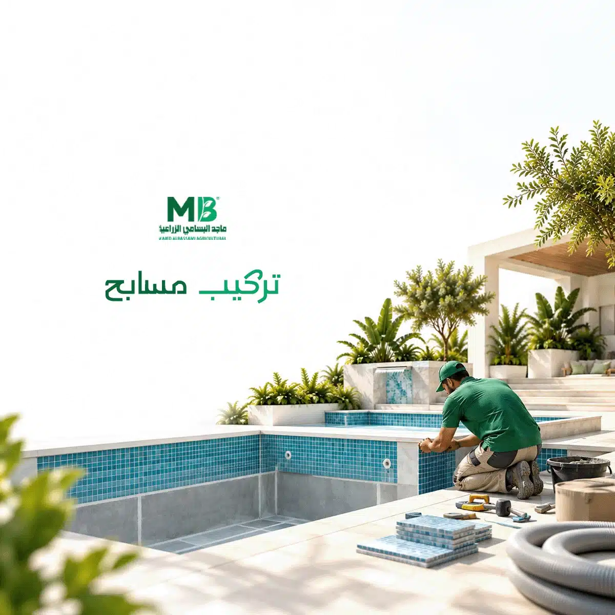تركيب مسابح