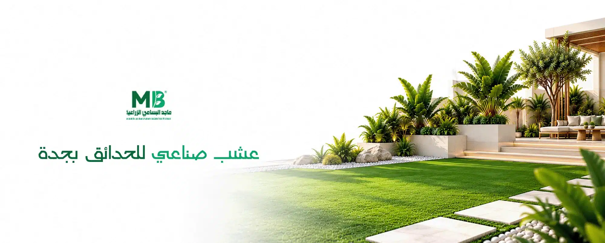 عشب صناعي بجده