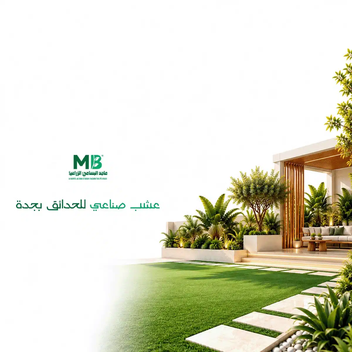 عشب صناعي للحدائق بجدة