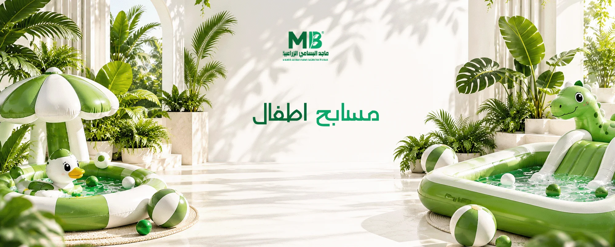 مسبح اطفال صغير